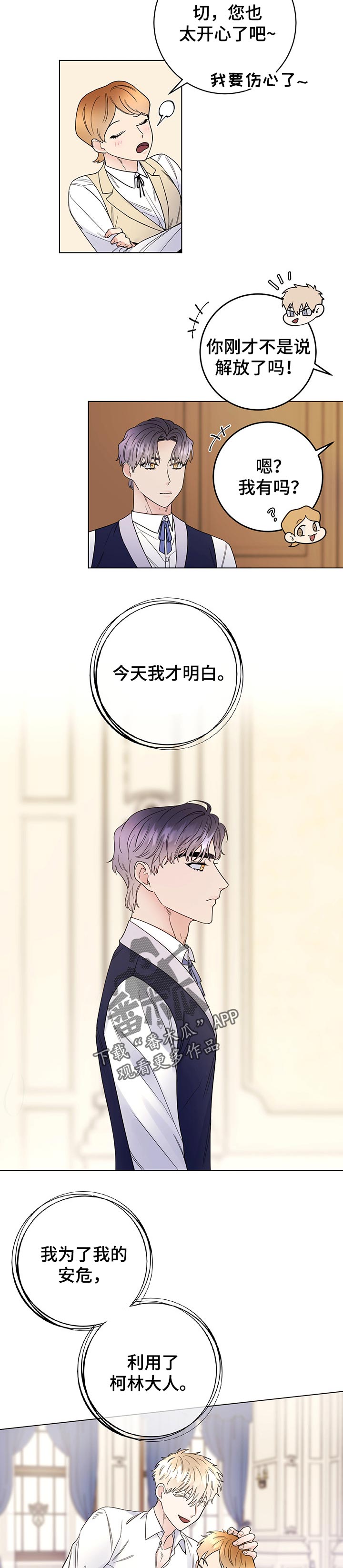 第47话5