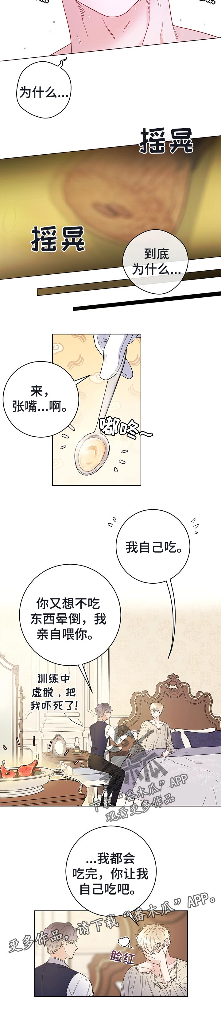 第45话7