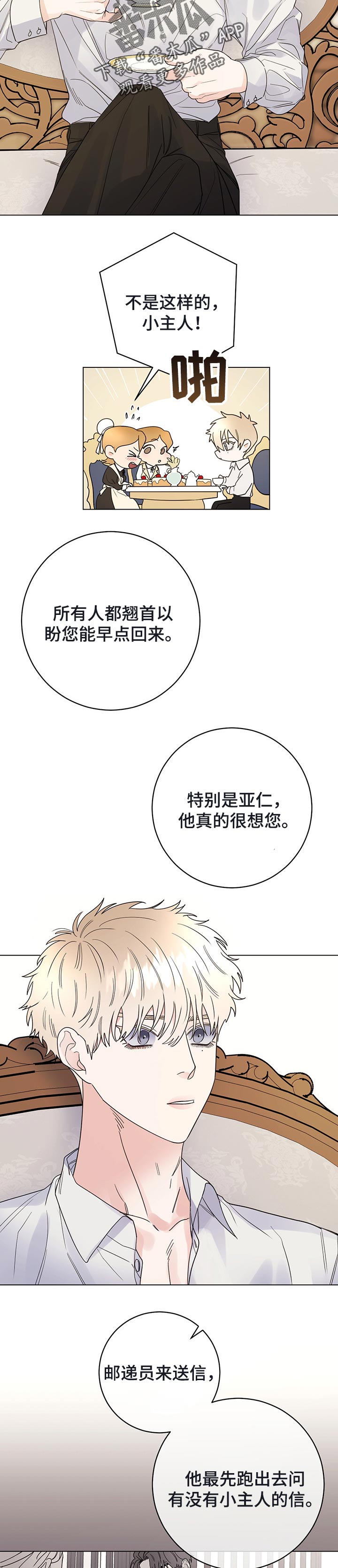 第43话3