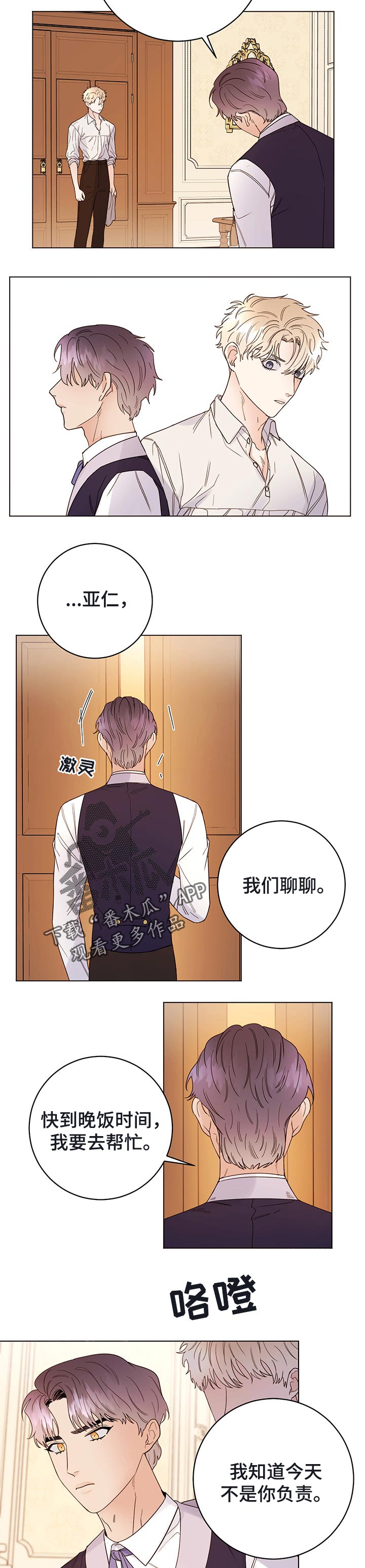 第43话6