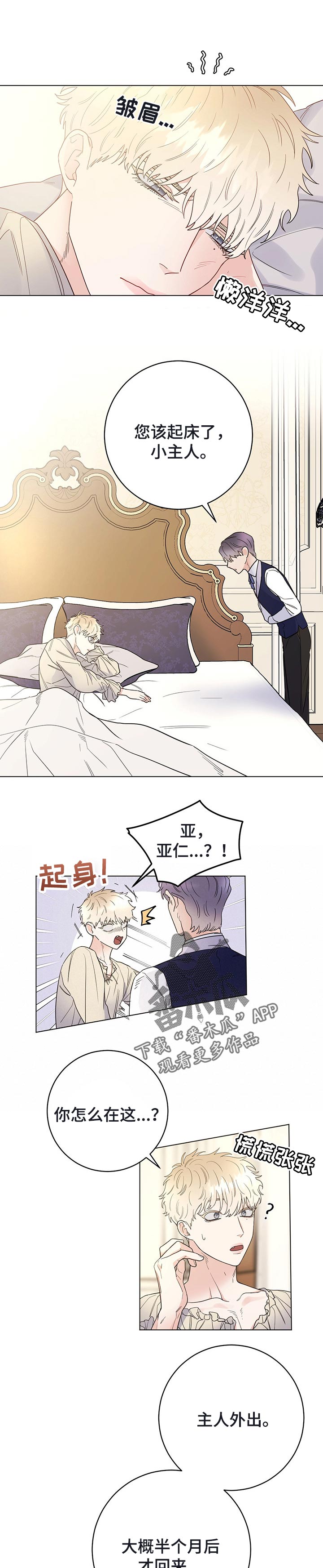 第42话4