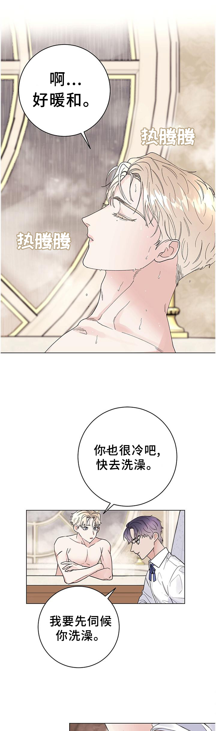 第40话8