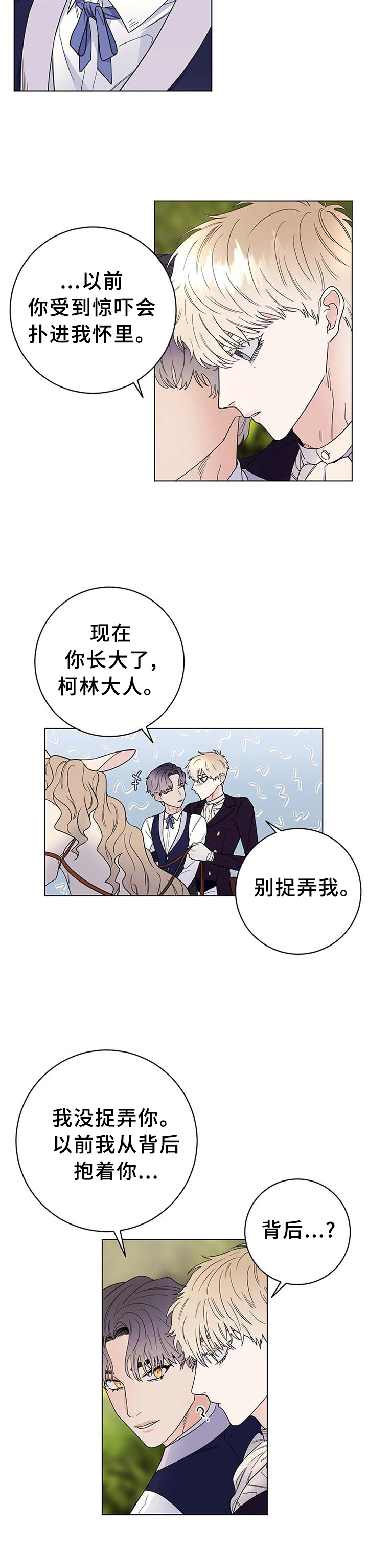 第40话4