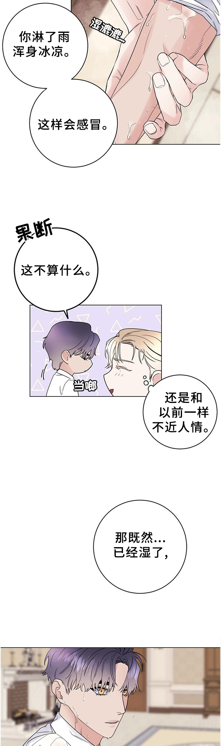 第40话9