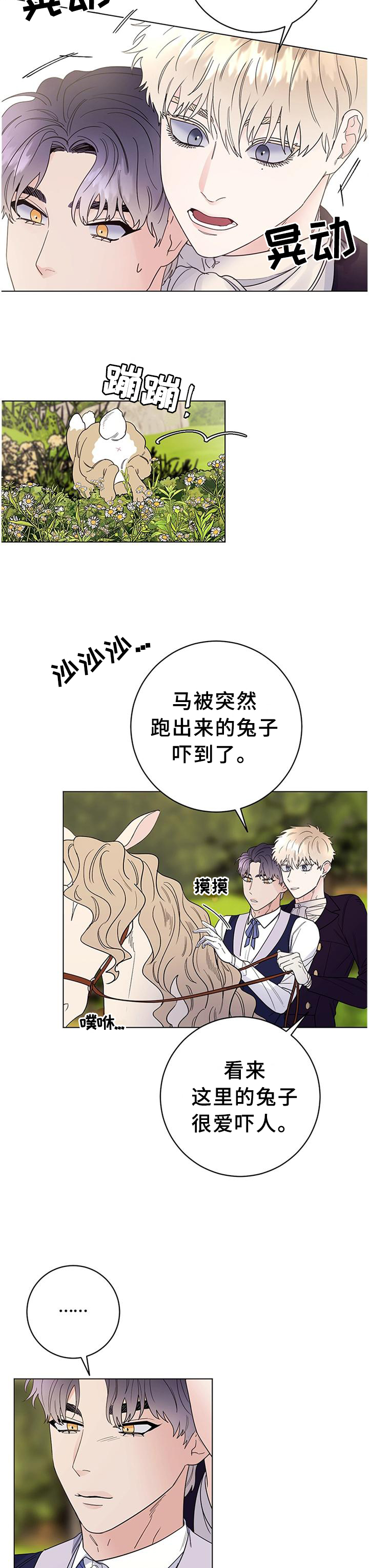 第40话3
