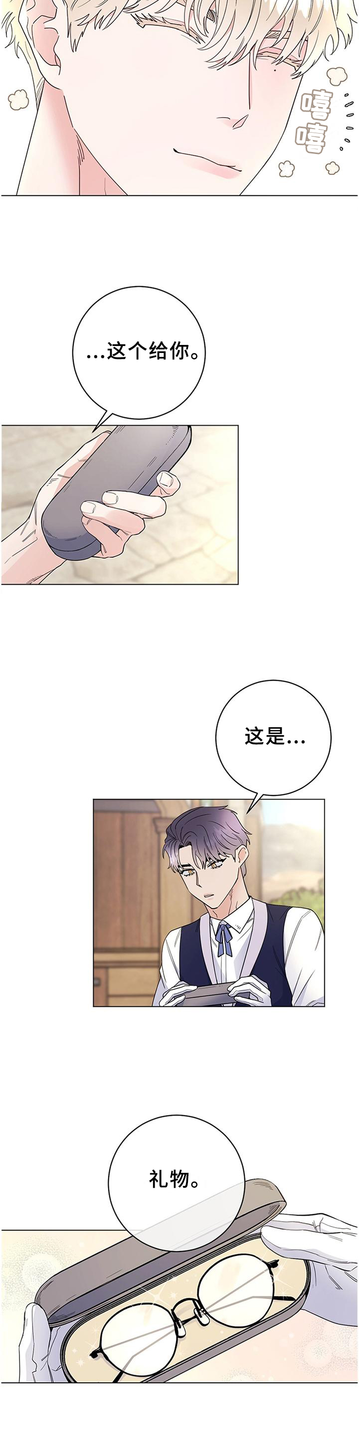 第38话8