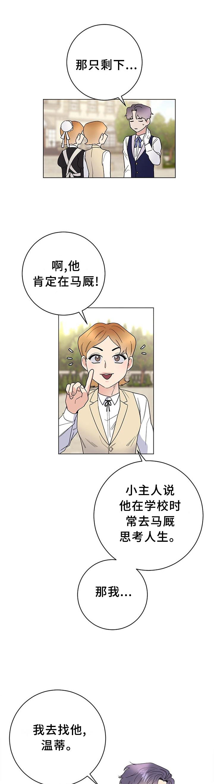 第38话4