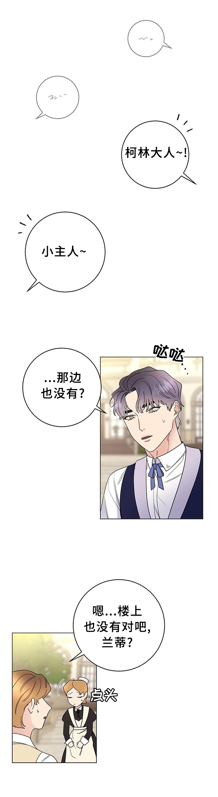 第38话3