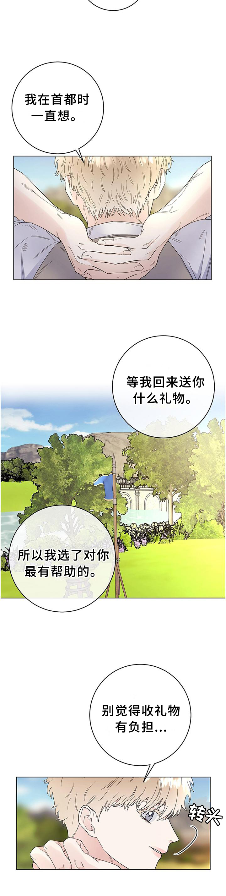第38话11