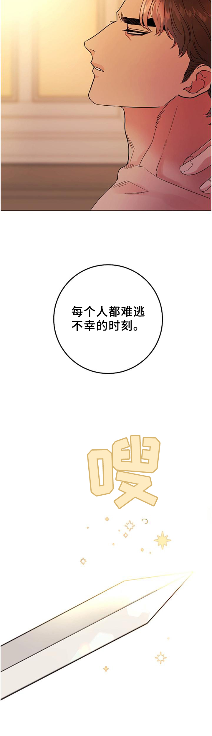 第37话5