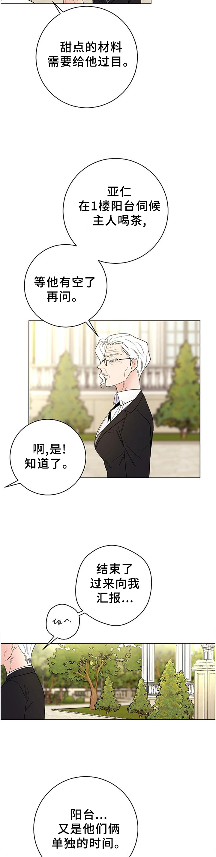 第37话9