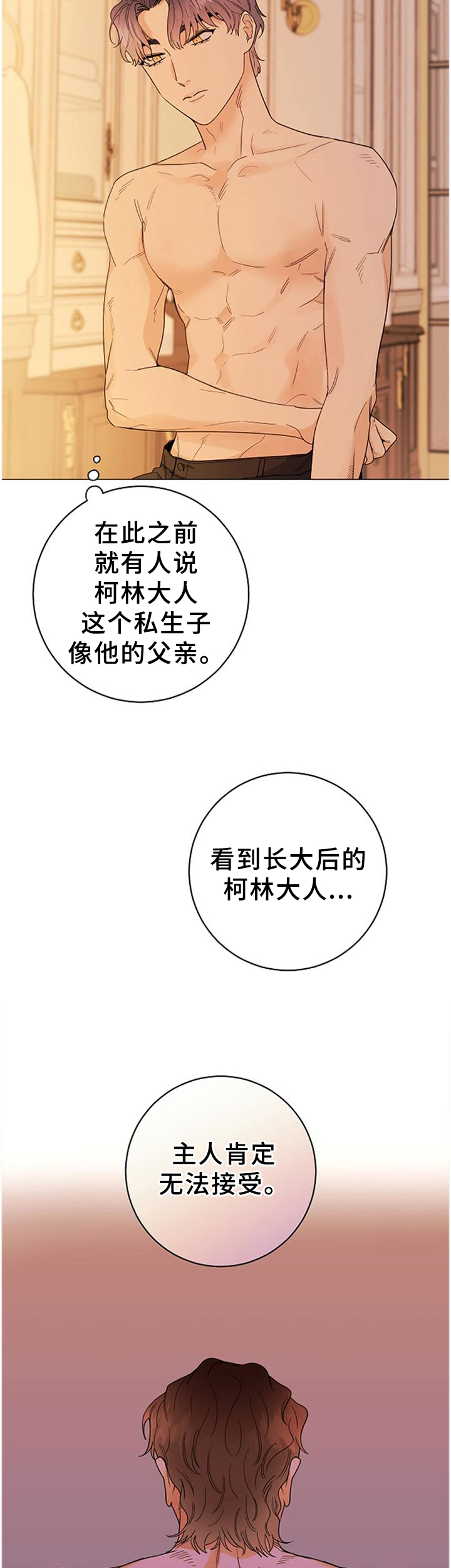 第37话2