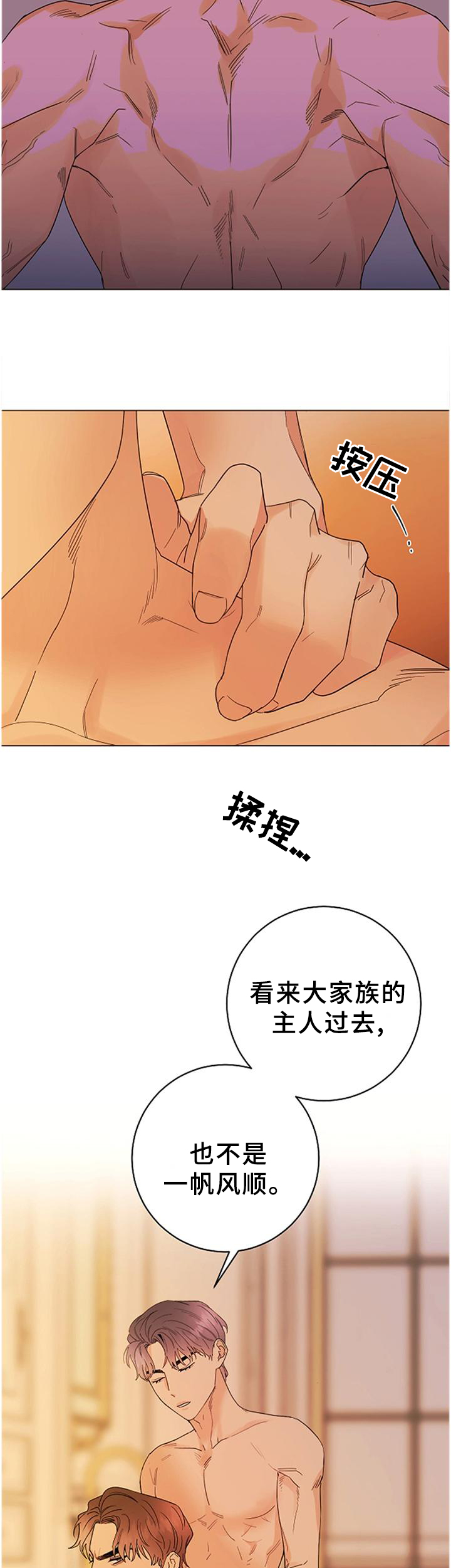 第37话3