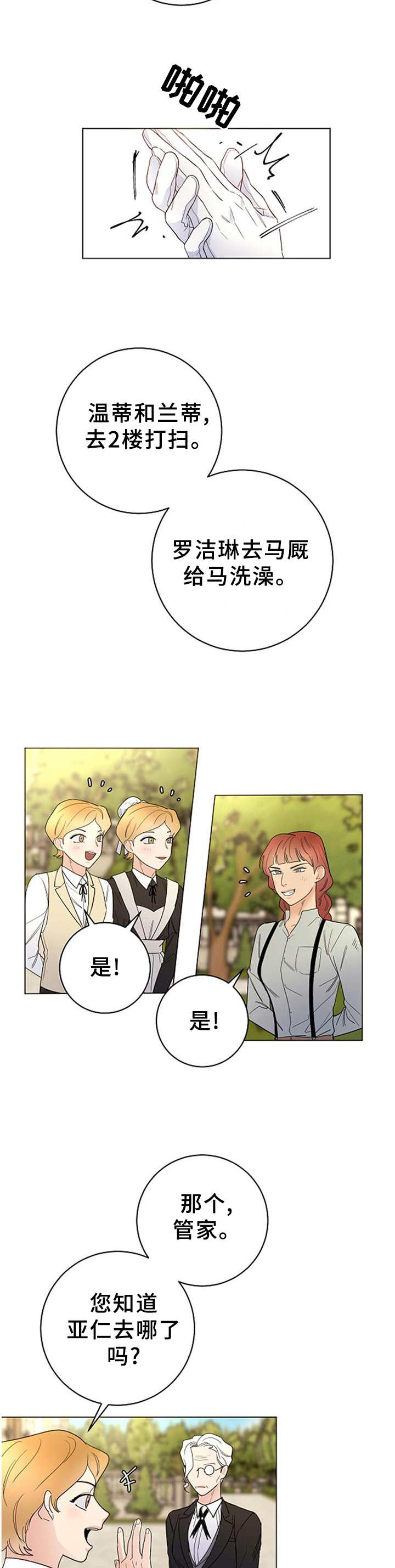第37话8