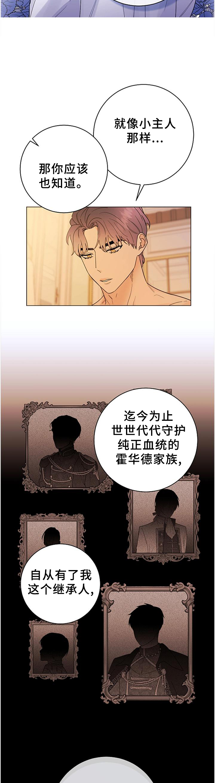 第36话8