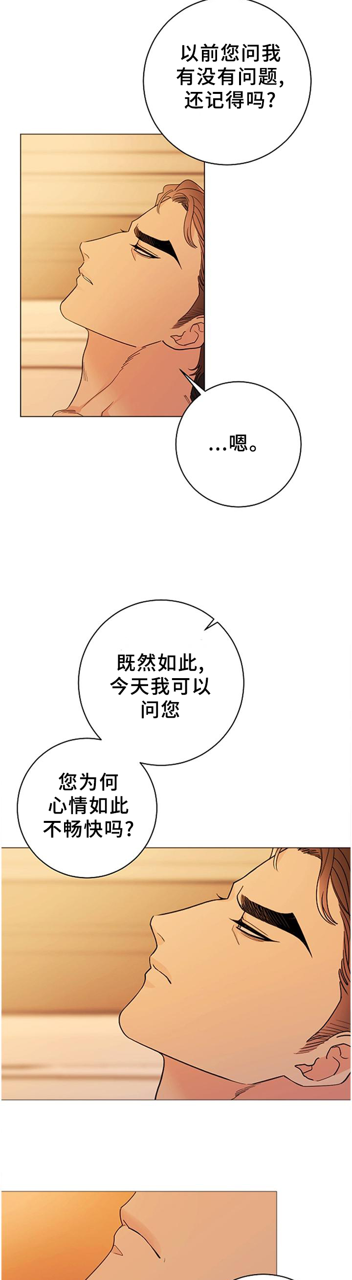 第36话6