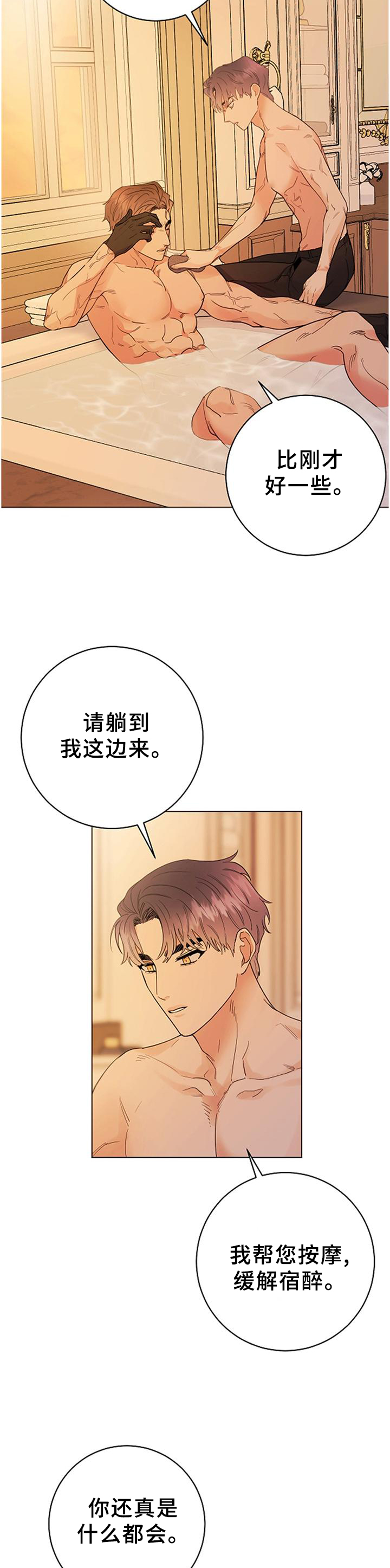 第36话3