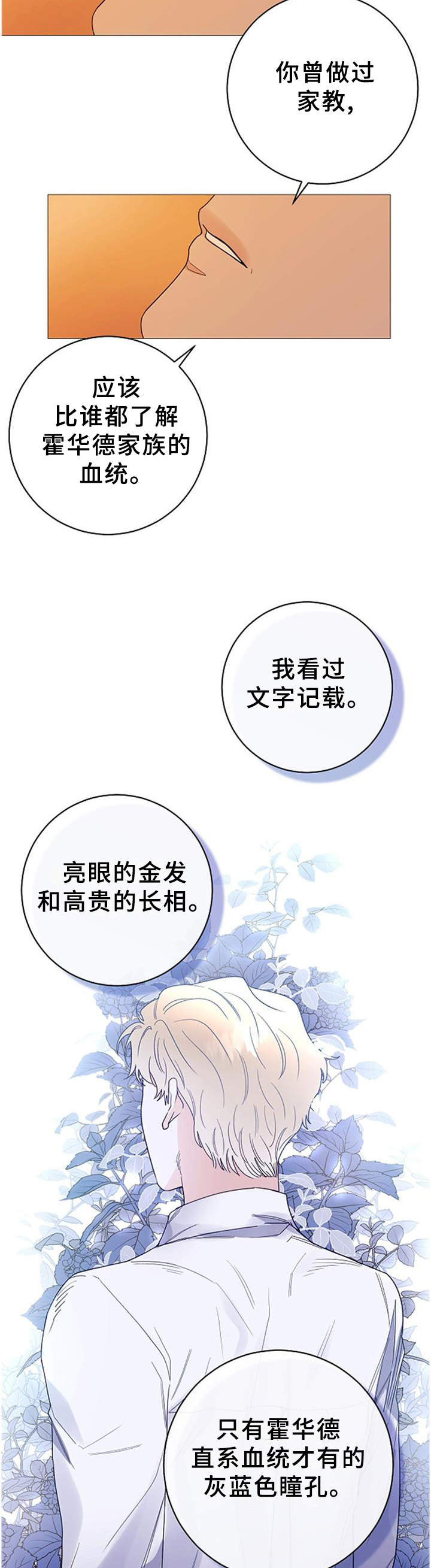 第36话7