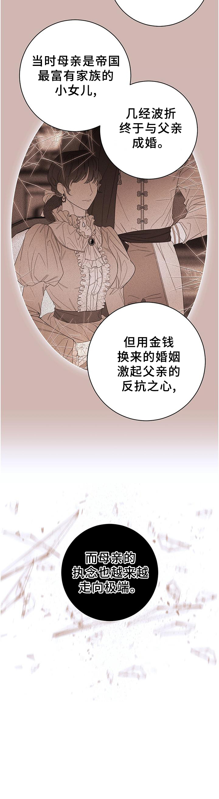第36话10