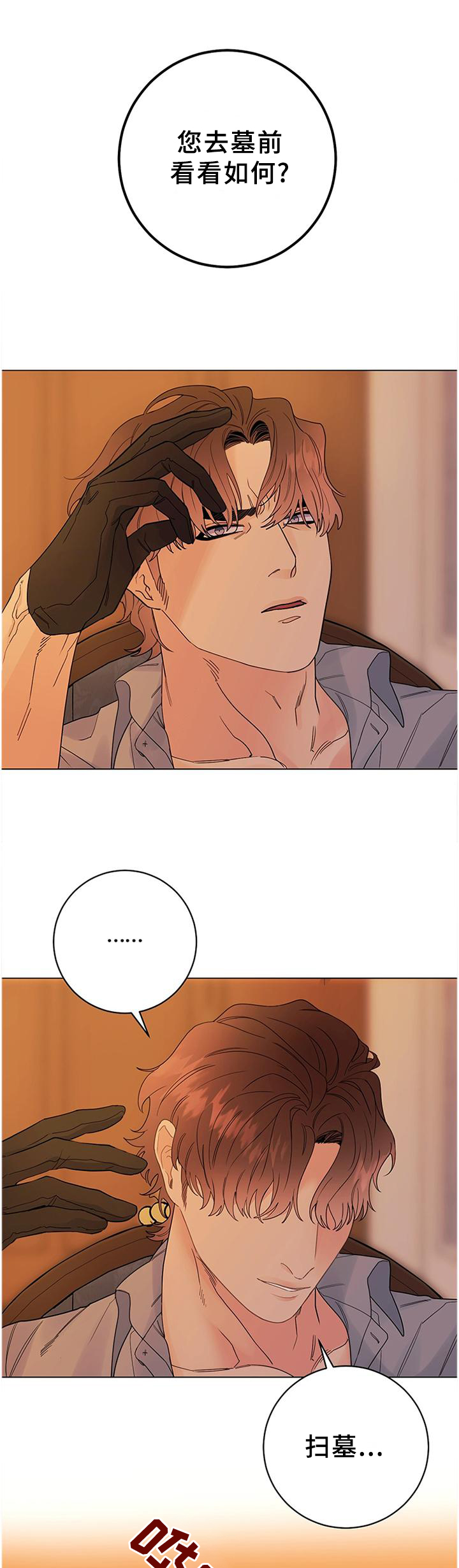 第35话7