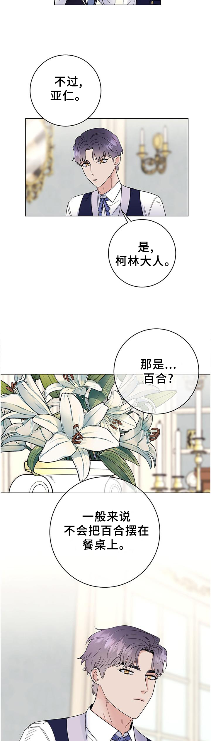 第34话7