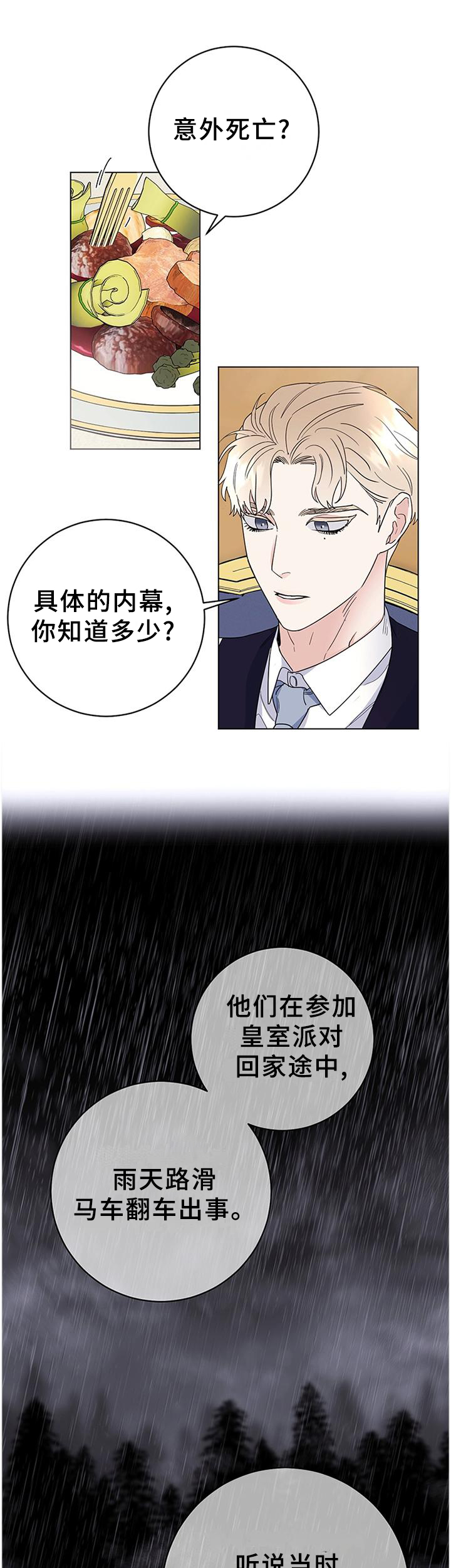 第34话9