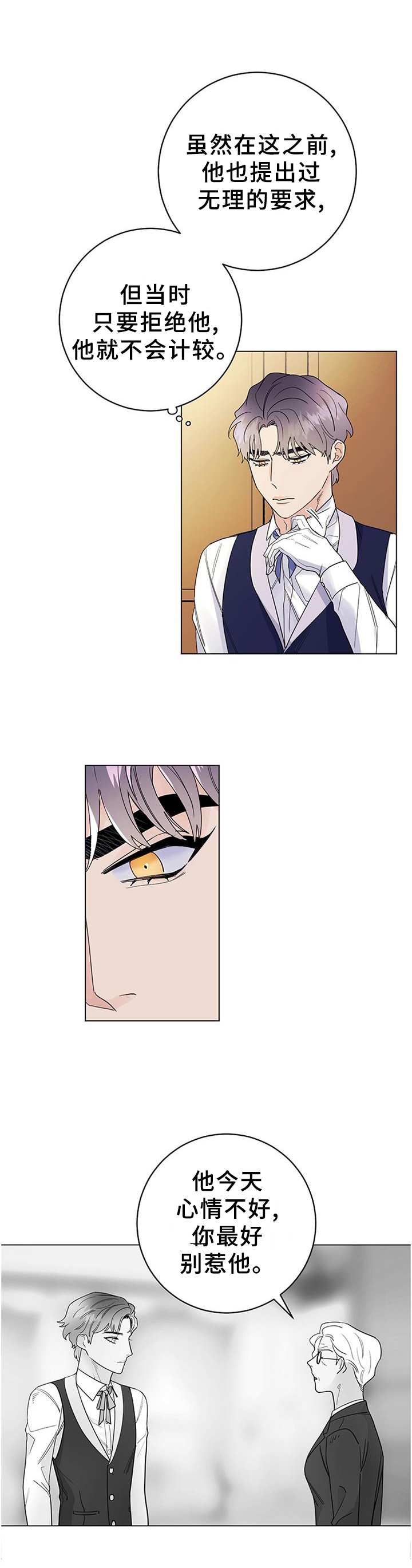 第34话3
