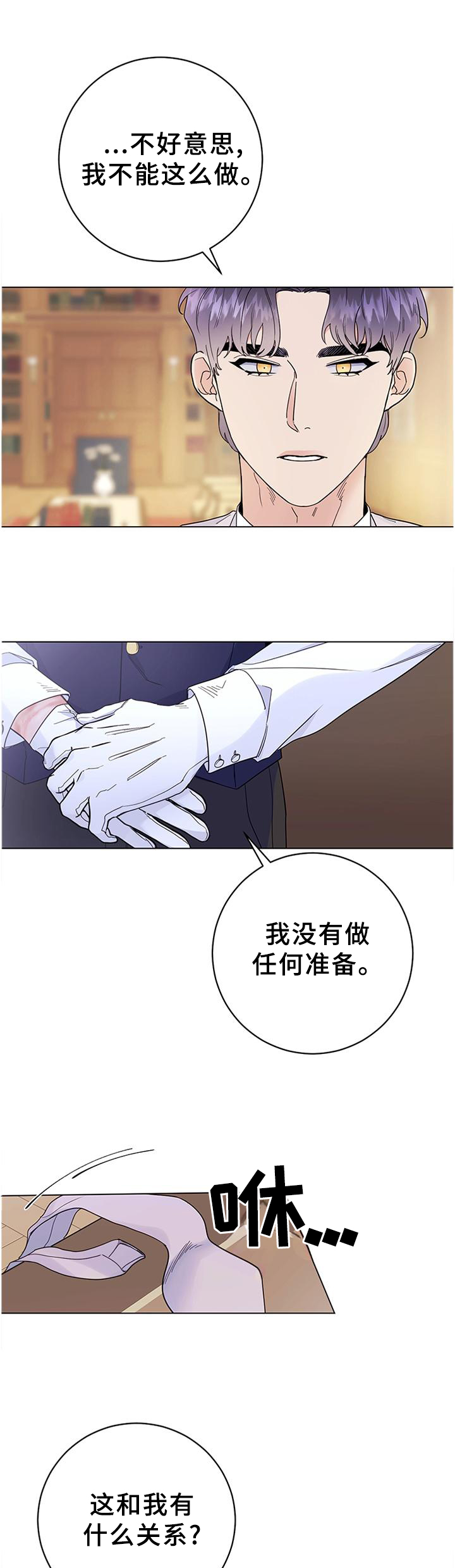 第33话8