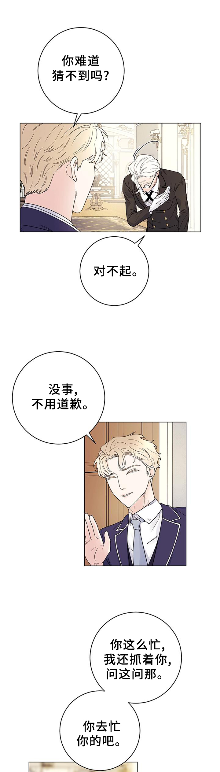 第33话3