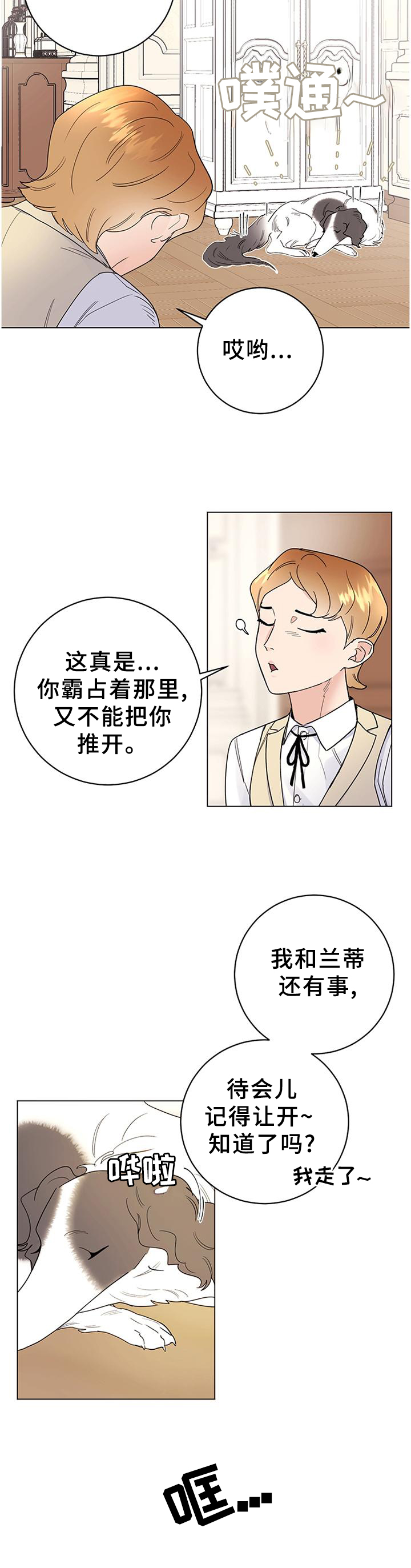 第32话7