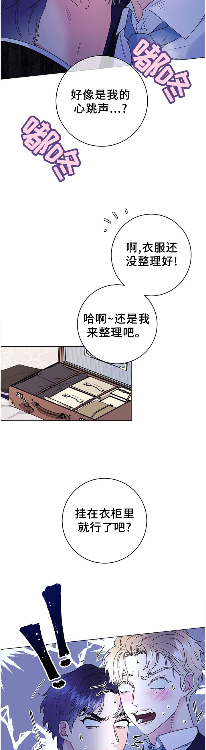 第32话3