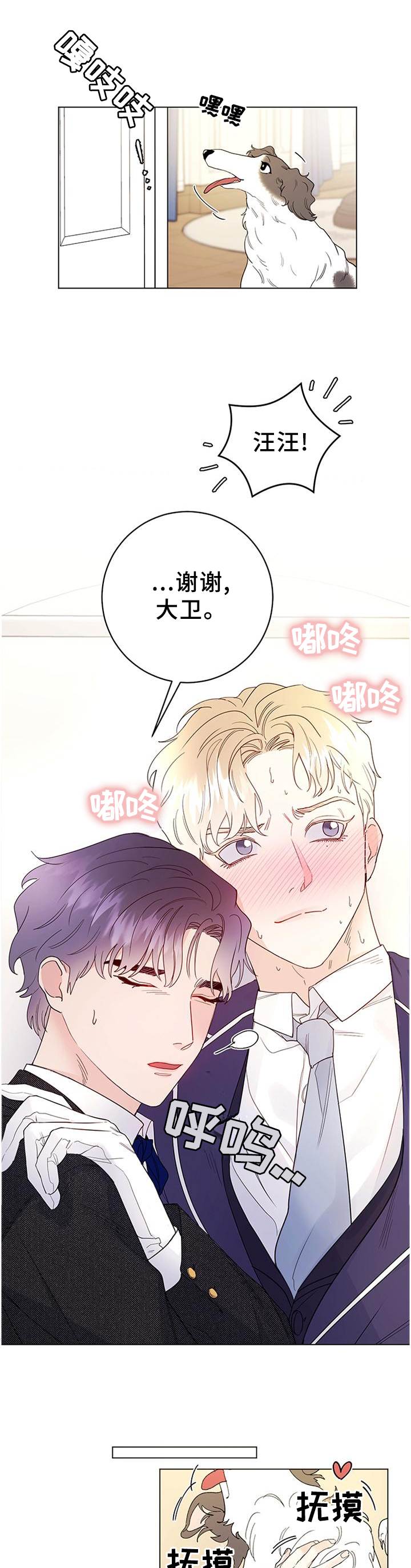 第32话8
