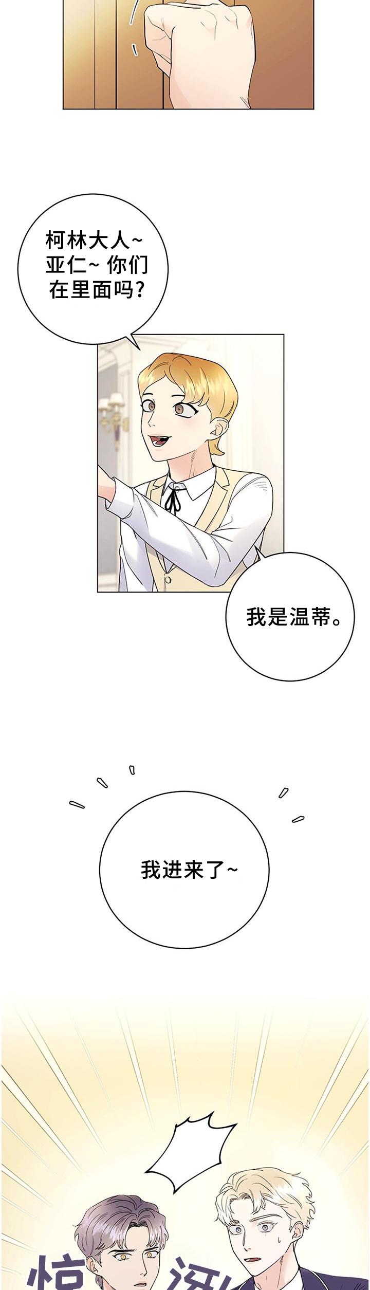 第31话9