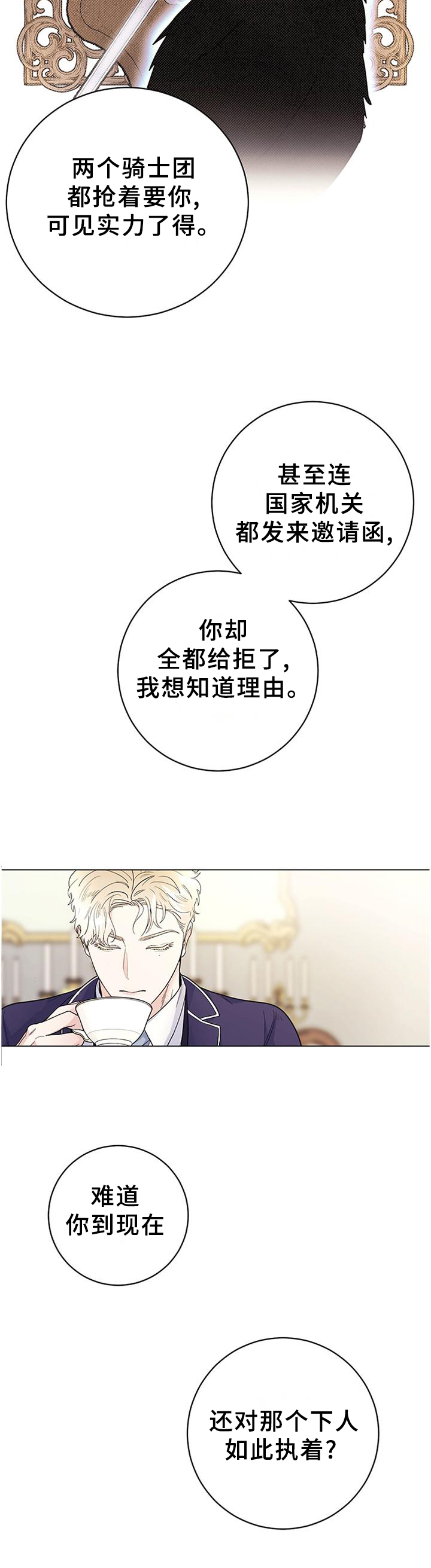 第30话5
