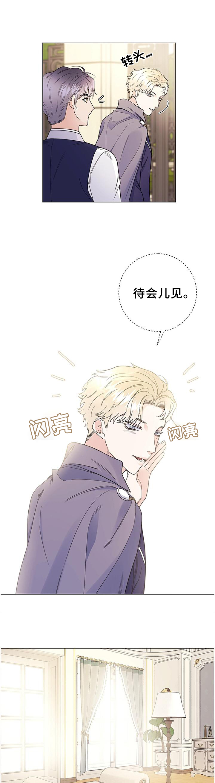 第30话3
