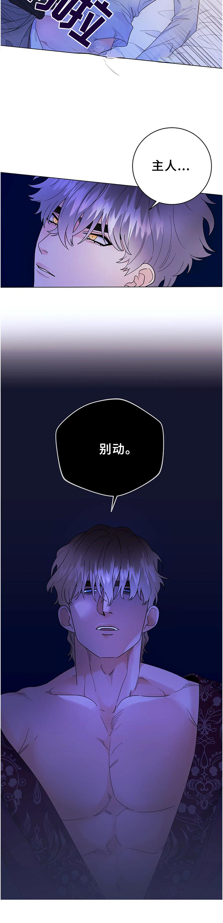 第29话3