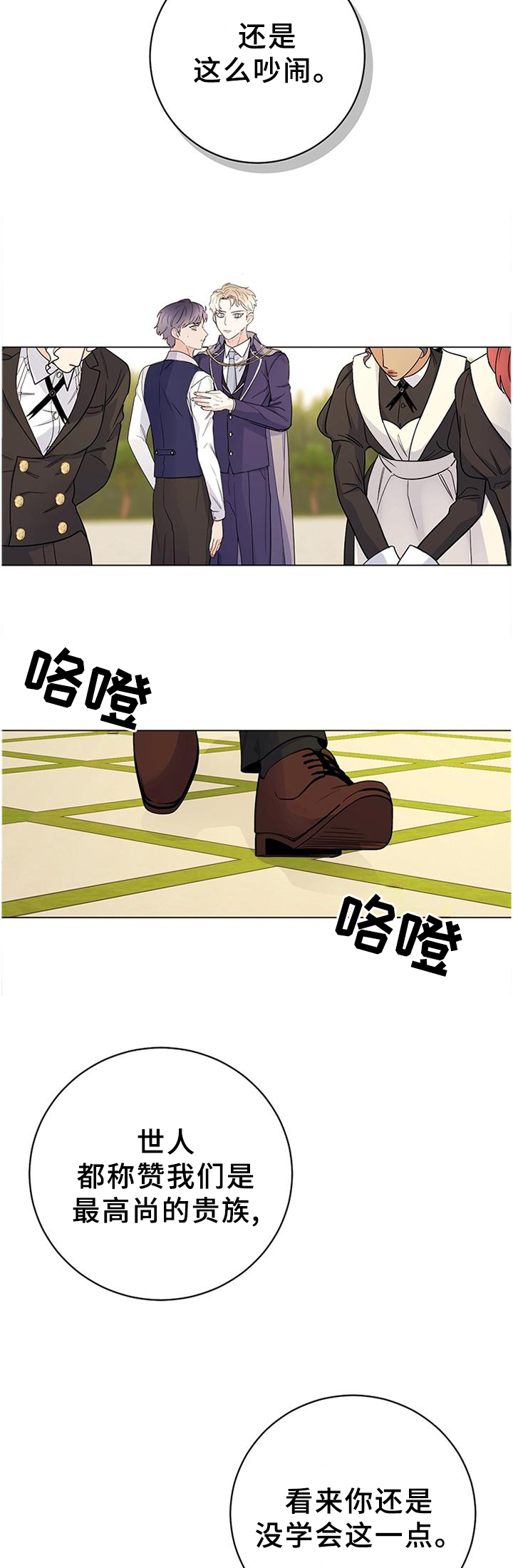 第29话10