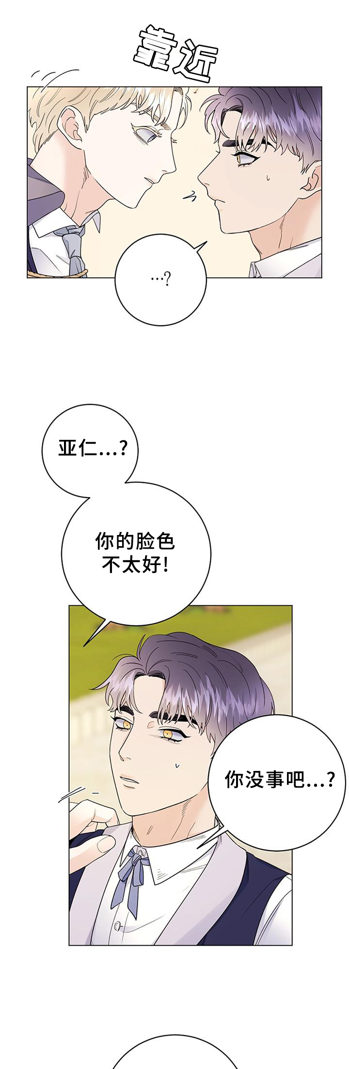 第29话9