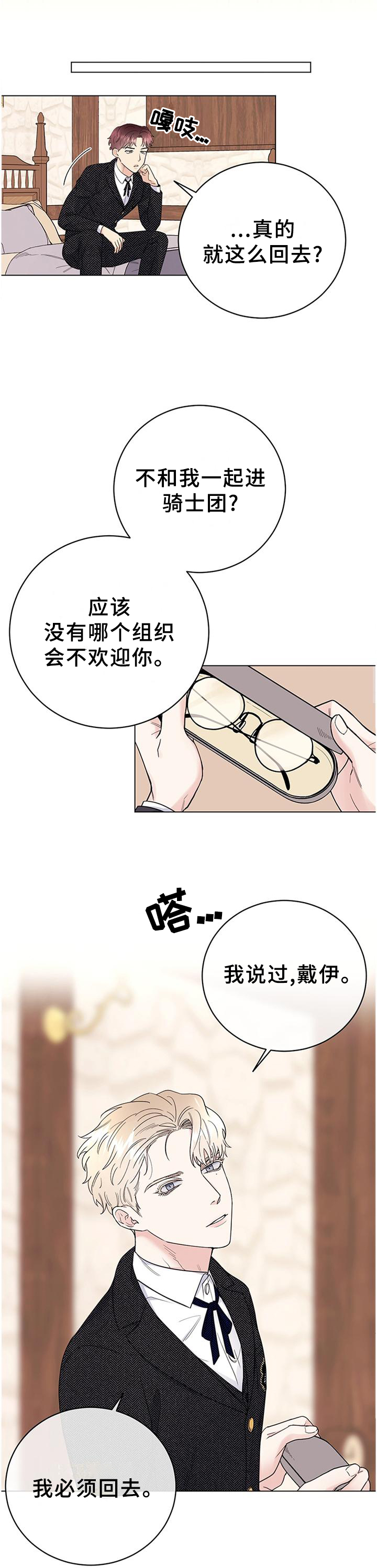 第28话2