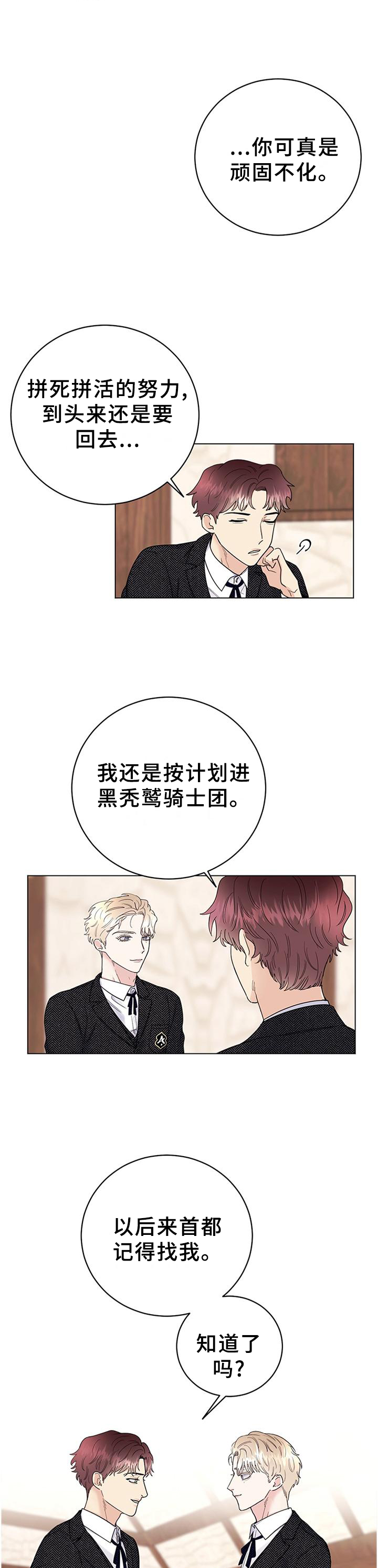 第28话3