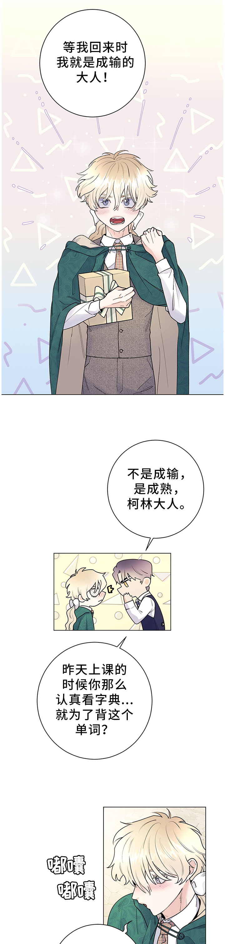 第27话3