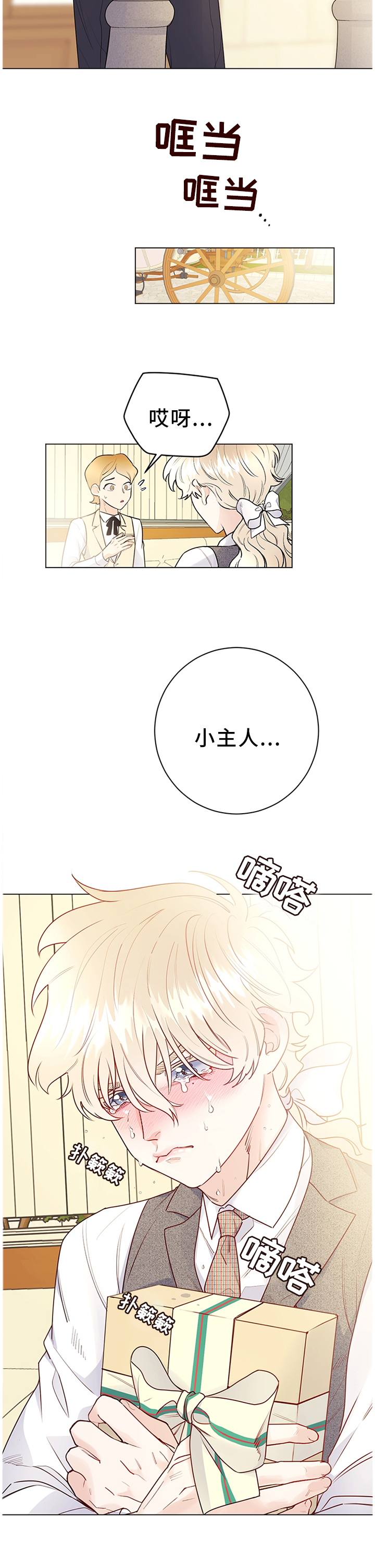第27话8
