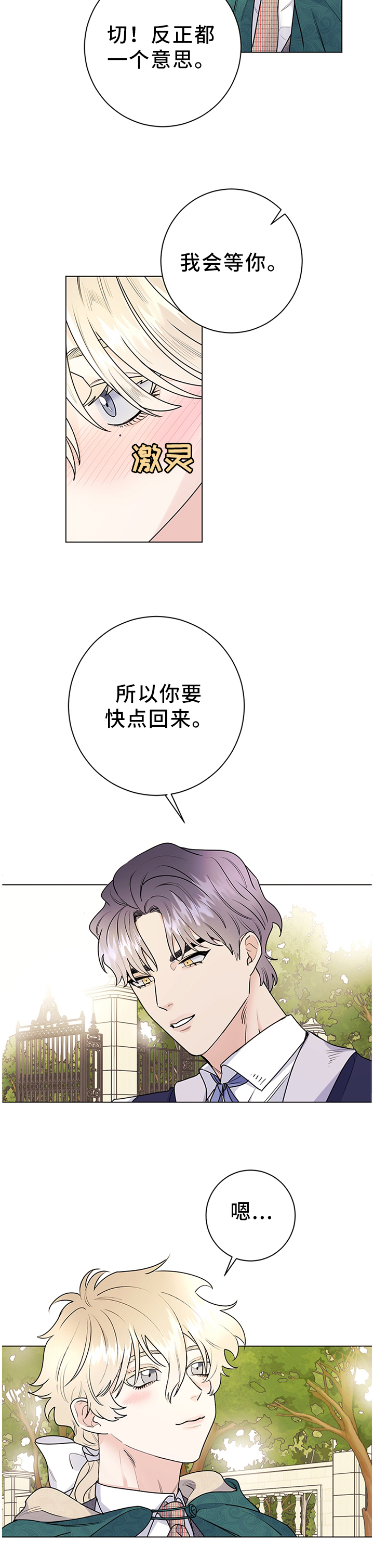 第27话4