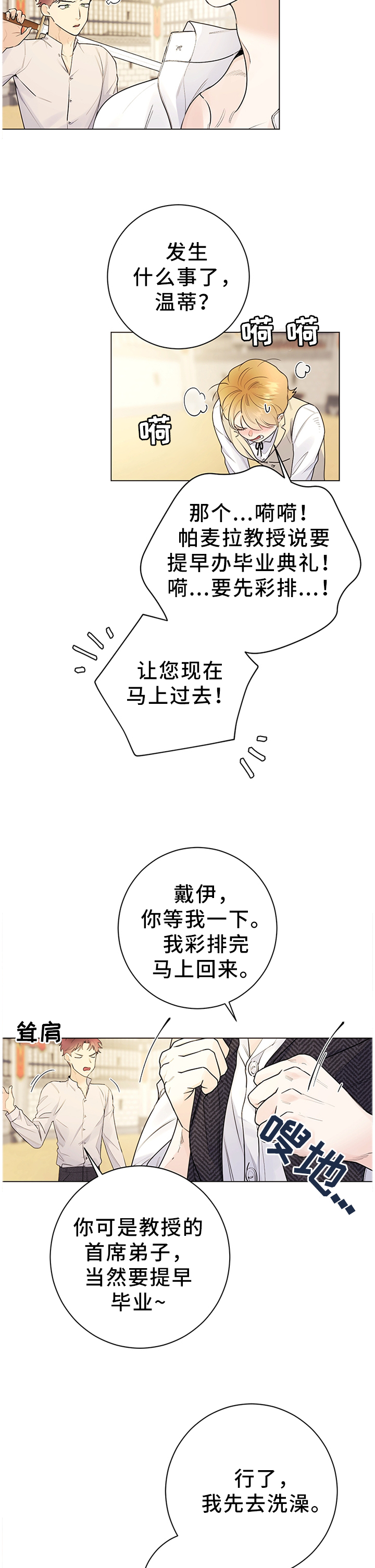 第27话10