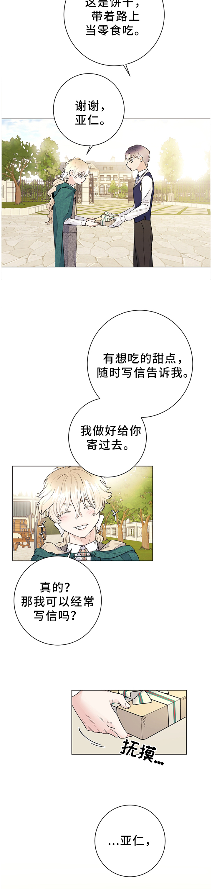 第27话2