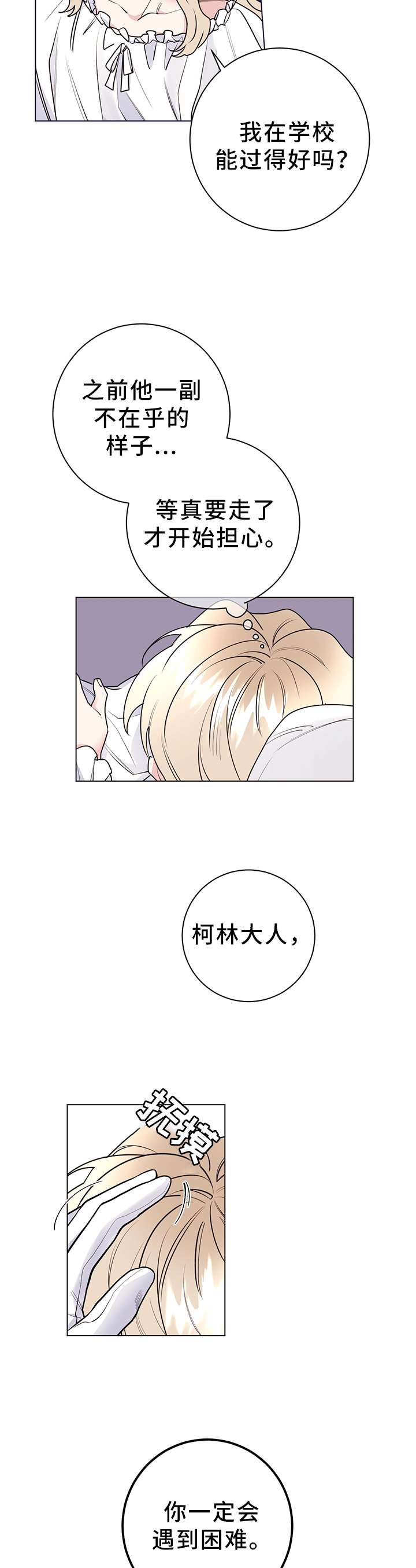 第26话3