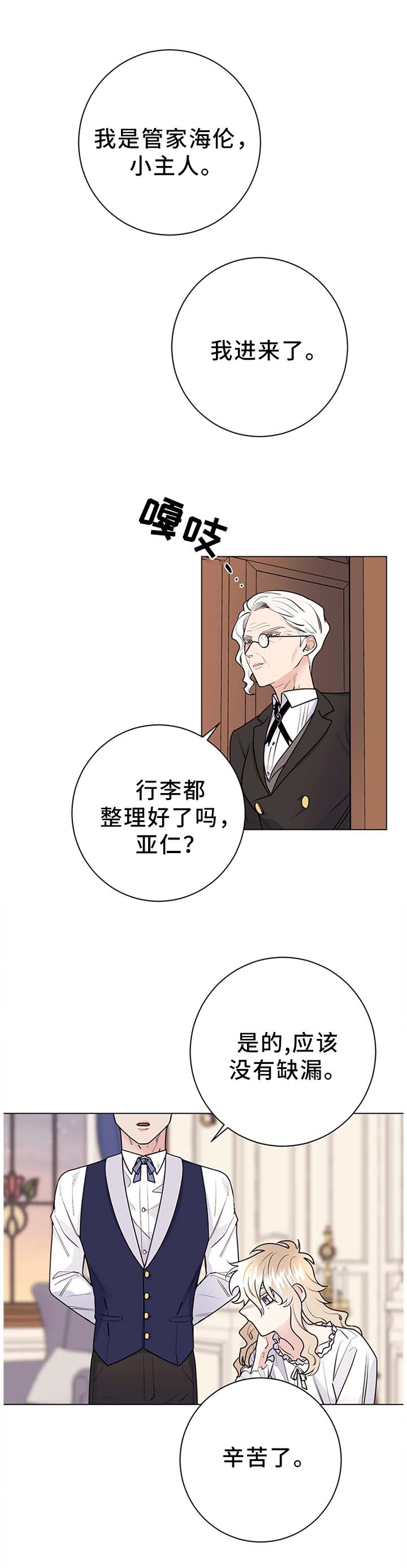 第26话7