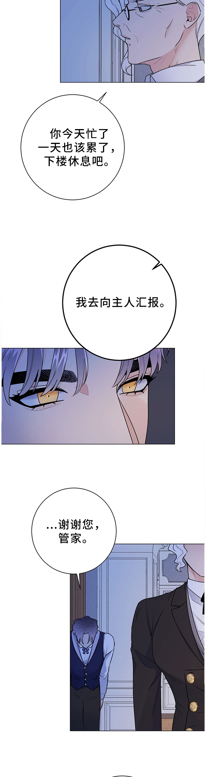 第26话10