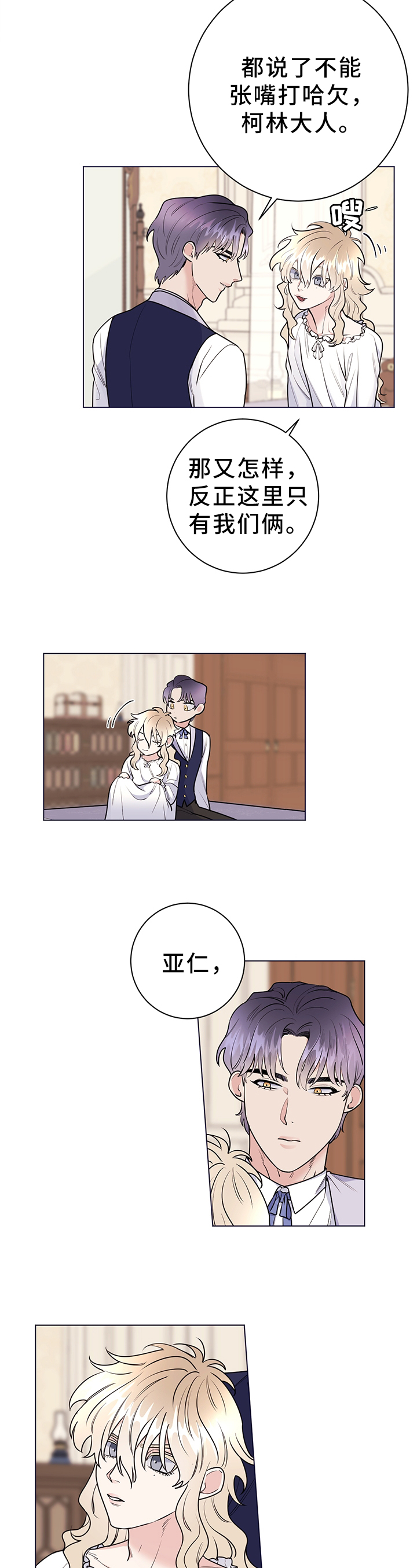 第26话2