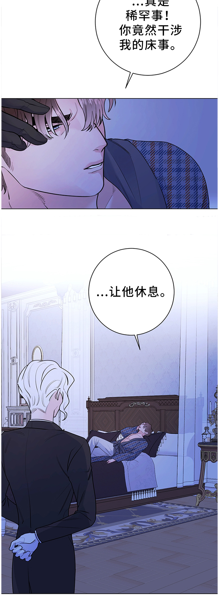 第26话12